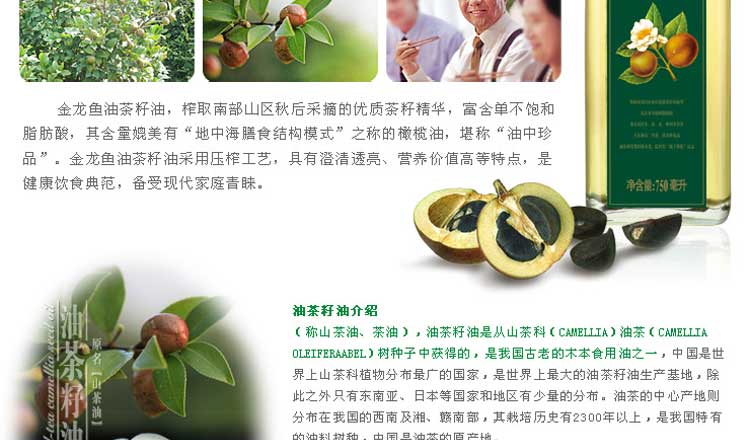 金龙鱼油茶籽油_品牌馆_豆果网