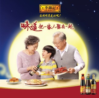 百年传承,李锦记用心做出好味道